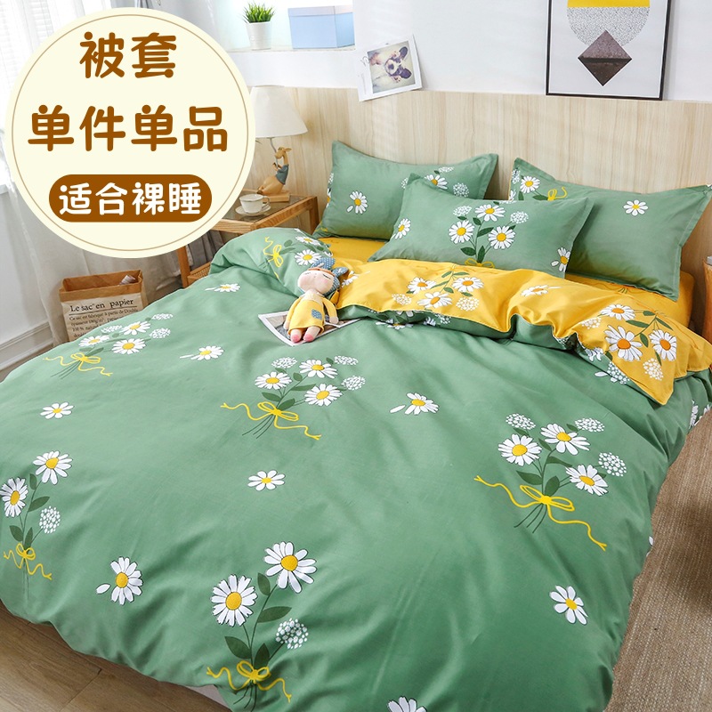 Quilt cover single piece small fresh single product skin-friendly water-washed cotton sanding student dormitory single double quilt cover three-piece wholesale
