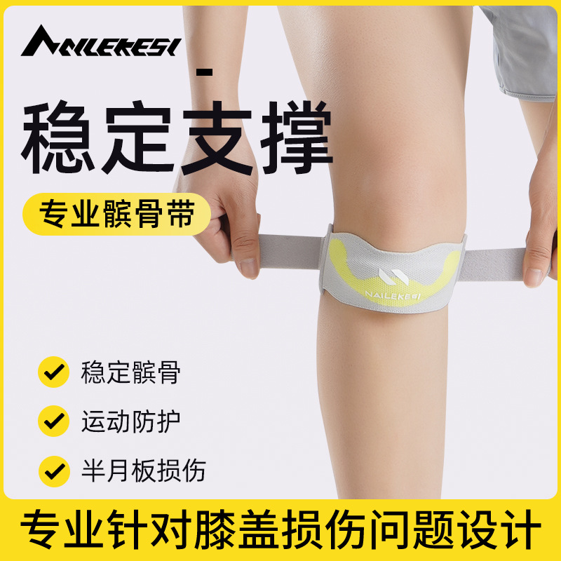 Patella Belt Knee Pads for Women's Sports Badminton Men's Knee Professional Climbing Skipping Rope Running and Mountaineering Special Protective Belt