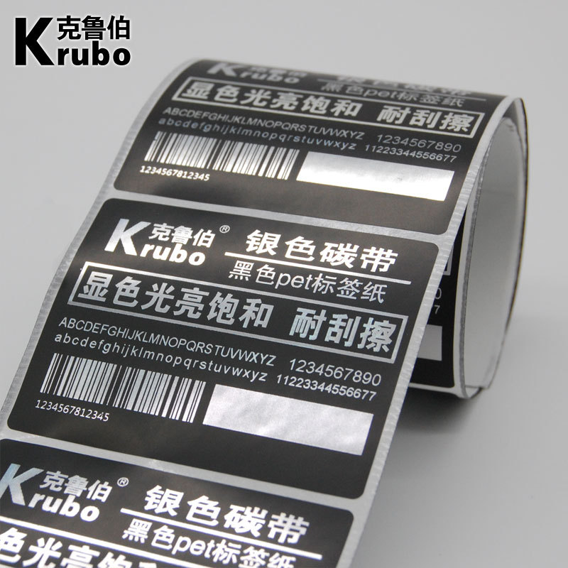 Picture of Hot Stamping Silver Foil Ribbon Satin Ribbon Synthetic Paper Pet Matte Silver Copperplate Tea Bag Bright Silver Carbon Ribbon Hot Stamping