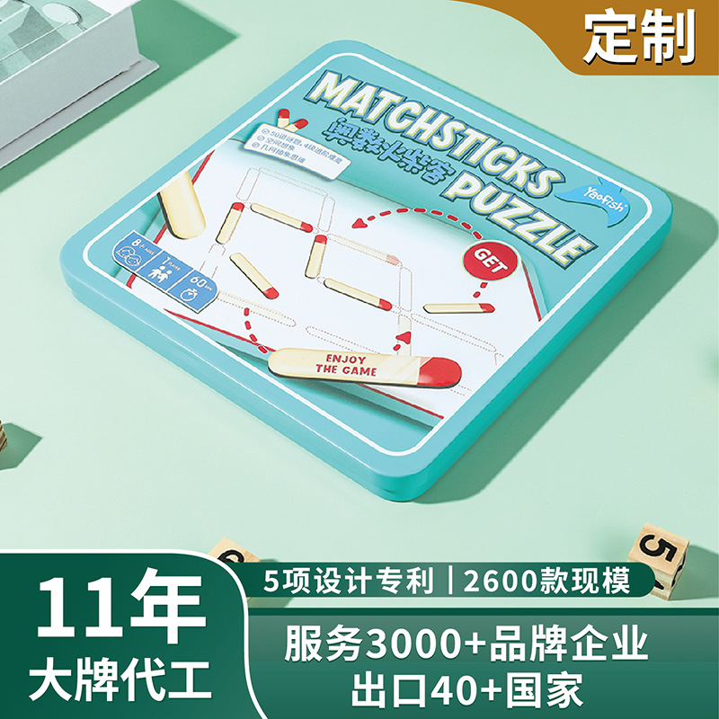 Customized Tinplate Square Kidsren's Toy Tinplate Tinplate Card Puzzle Chess Game Board Tin Box