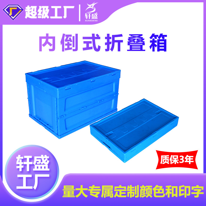 Plastic Folding Box Logistics Transportation Inverted Storage Box Vegetable and Fruit Flip-Top Foldable Turnover Box Thickeneded