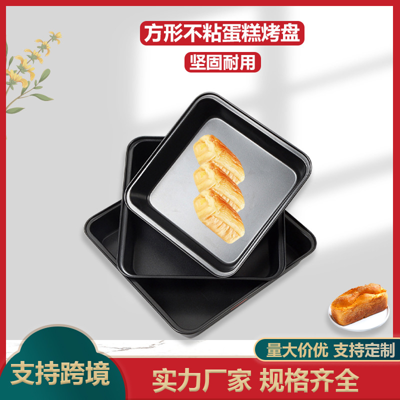 Square baking tray non-coated cake baking tray cake mold multi-functional baking utensils cross-border explosions