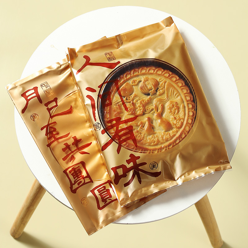 New Thickened Human Taste Golden Moon Cake Packaging Bag Cantonese Style One Jin Base 500g Machine Seal Bag