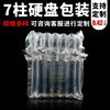 Hard Drive Air Column Bag 7-Column Airbag Inflatable Packaging Bubble Bag Bubble Column Cushioning Protection Anti-Fall Anti-Shock Bag Shock Absorption