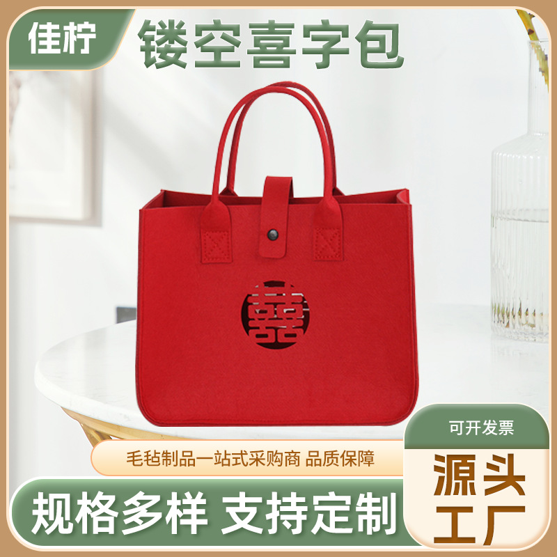Felt Tote Bag with "Double Happiness" Character, Wedding Storage Gift Bag, Handbag Shopping Bag with Printed Logo, Special for Weddings