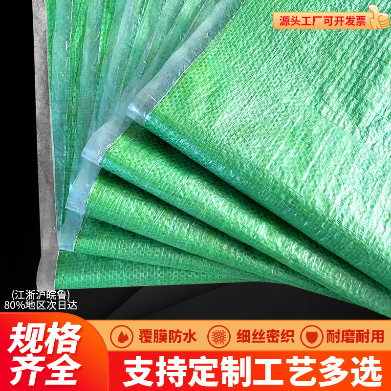 Green film waterproof moisture-proof woven bag large express logistics clothing moving packaging snakeskin bag manufacturers wholesale