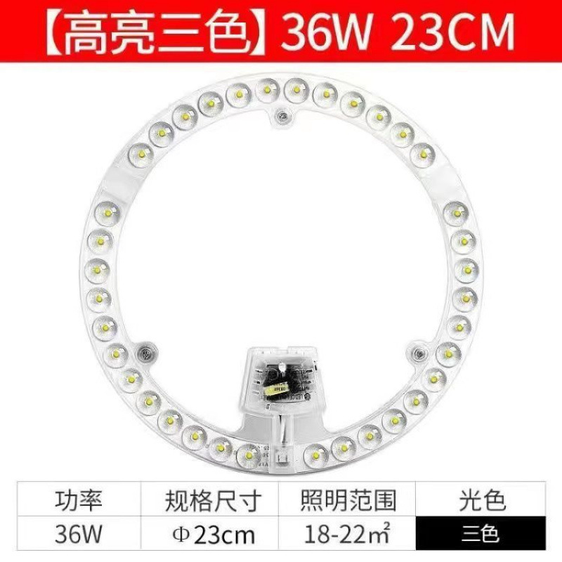 Picture of ceiling light, wick, light plate, round magnetic light plate, light strip, eye protection, living room, bedroom, high bright lamp bead bulbs