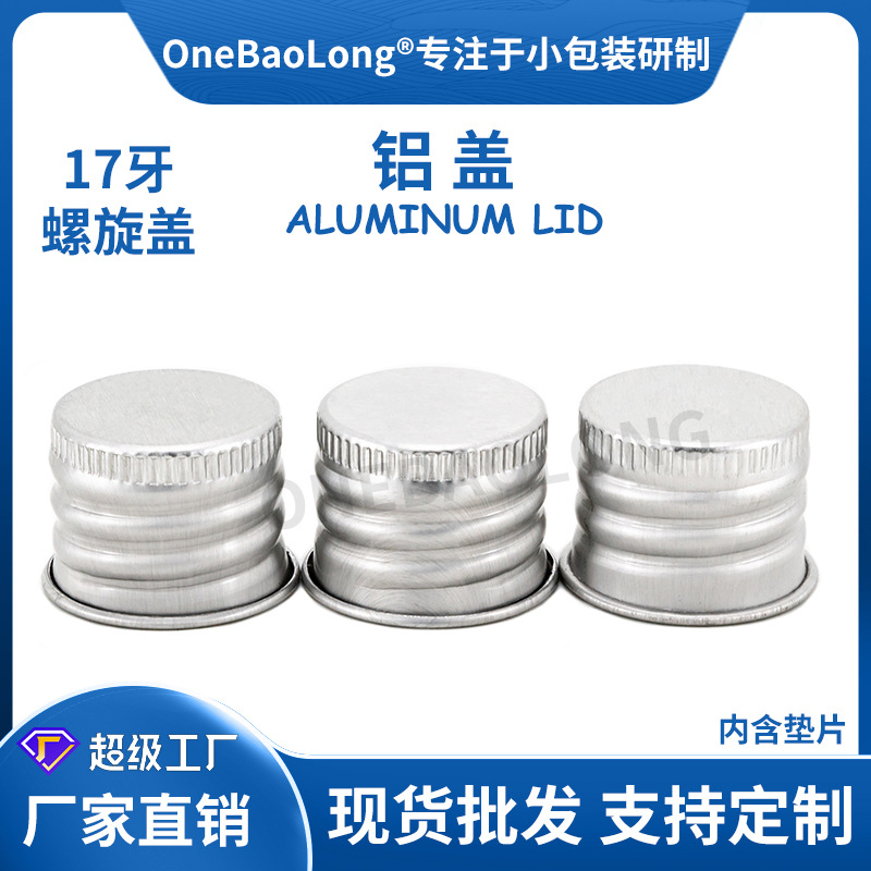 17 Tooth silver Thread Screw Tooth Aluminum Lid Spiral Seal Leak Proof Pet Plastic Jar Glass Bottle with Lid Metal