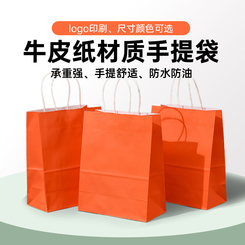 Solid Color Gift Bag, Handbag, Gift Bag, Special Paper Gift Bag, Kraft Paper Bag, Custom Bag, Clothing Bag, Packaging Bag