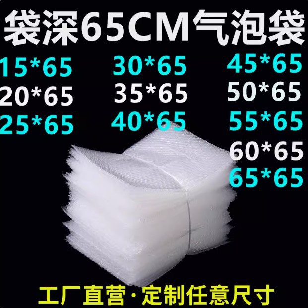 Bubble bag 20*65 30*65 45*65 40 50*65cm shockproof foam bag