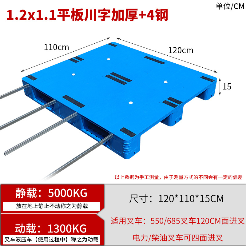 Picture of Flat Sichuan word shelf cargo floor board warehouse logistics floor pallet forklift card plate pallet plastic pallet