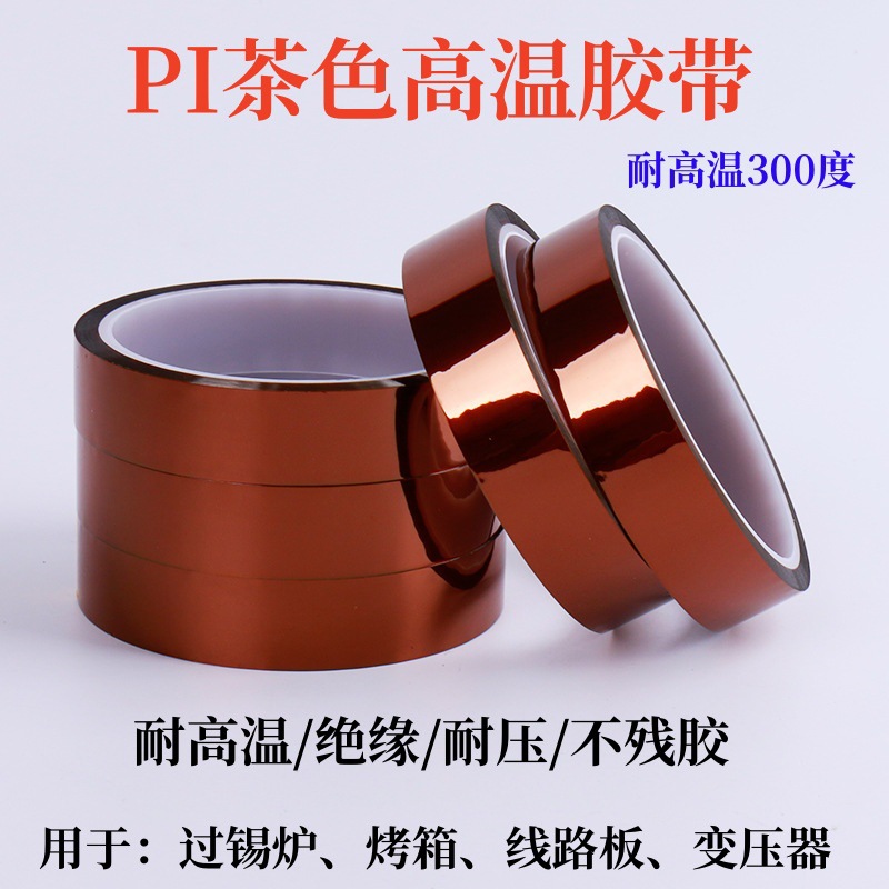 Wholesale High Temperature Resistant Gold Finger Insulating Tape Pi Polyimide Film Solderproof Heat Resistant Insulating Gold Finger Tape