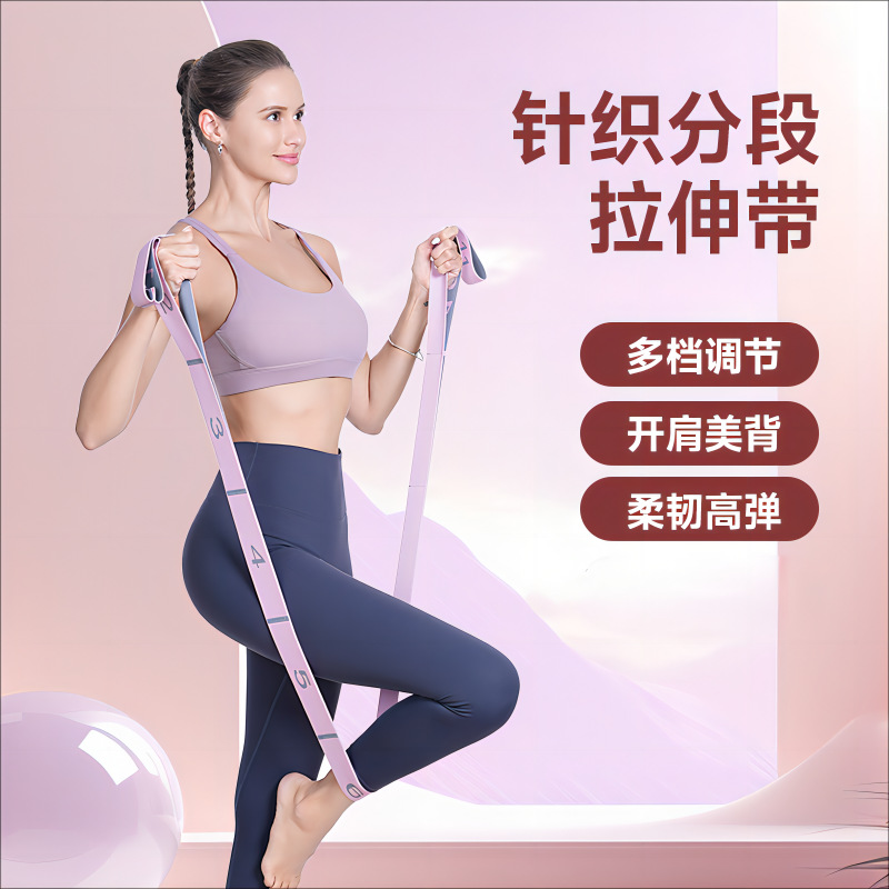 Yoga Stretching Belt Digital Segmented Dance Shaping Elastic Rope Open Back Shoulder Posture Training Auxiliary Tension Rope
