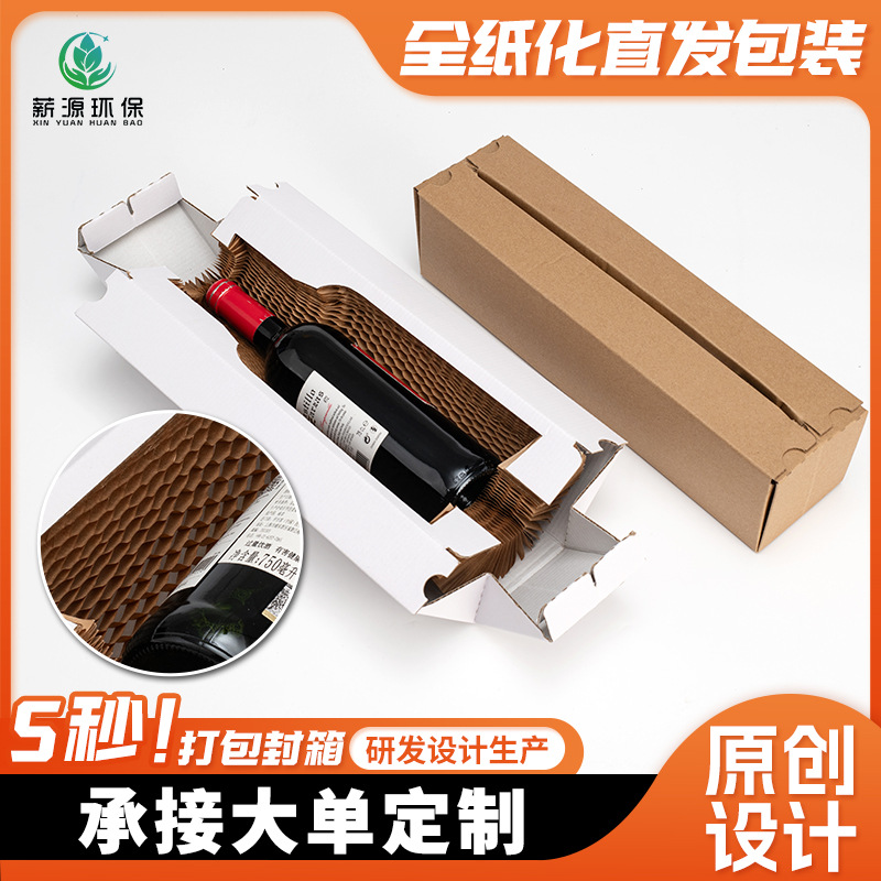 Customized Packaging Gift Boxes, Airplane Boxes, Corrugated Boxes, Integrated Wine Boxes, Cosmetics and Electronic Product Packaging, Custom Wholesale