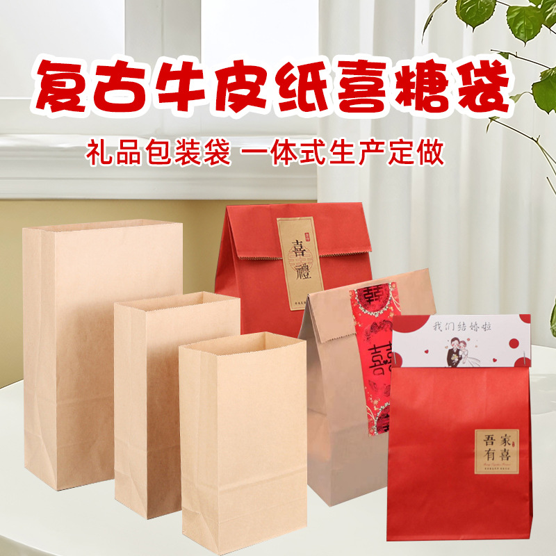 My family has a happy kraft paper bag, red handbag, candy gift bag, wedding companion gift, wedding cake return gift bag