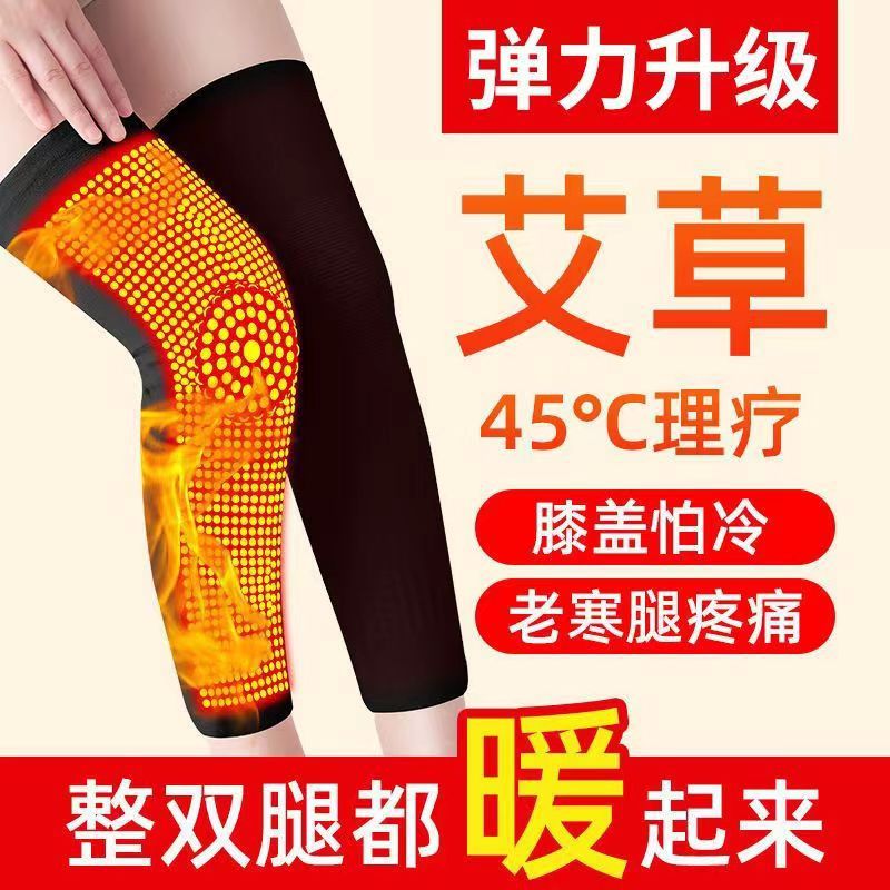 Wormwood winter heating warm extended knee warm old cold leg indoor Four Seasons cold leg protection Wormwood knee