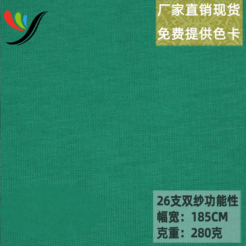 Knitted four-sided elastic cotton high cotton 26 double yarn cotton single side 280 grams with matching rib pants T-shirt long sleeve