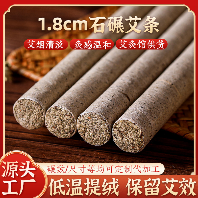 1.8cm Three-Year-Old Stone-Ground Moxa Sticks, Moxa Moxibustion Sticks, Stone-Grinding Moxibustion Sticks, Household Moxibustion Hall Manufacturers Wholesale to Relieve Menstruation