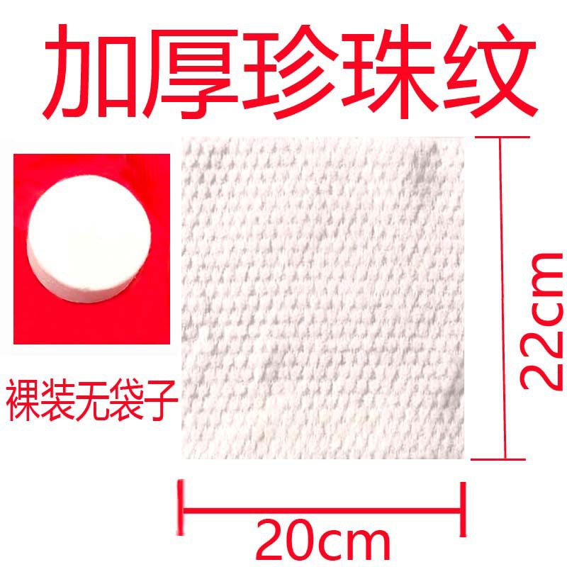 Picture of Thickened Pearl Pattern Disposable Compressed Towel Foreign Trade Transparent Packaging Pure Cotton Cleansing Towel Portable Travel