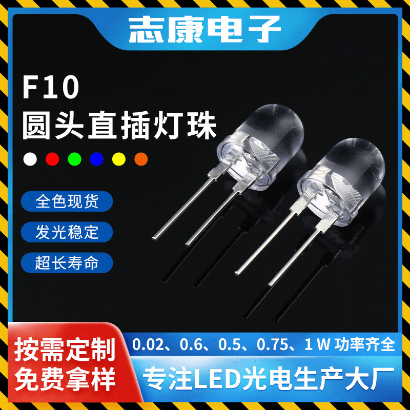 f10 round head direct led lamp beads 10mm super bright led lamp beads 0.5W White Blue Green red light