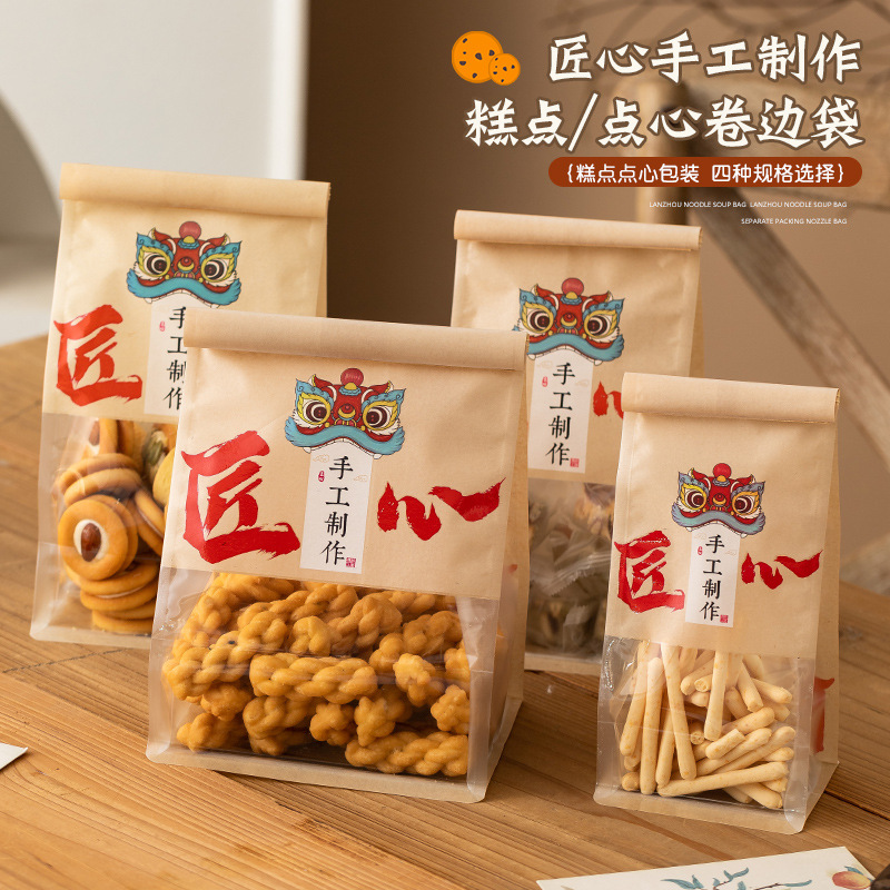 Manufacturer Wholesale Toast Packaging Bag Chinese Pastry Toast Square Bag Meal Bag National Trend Bread Eight-Sided Sealing Edge