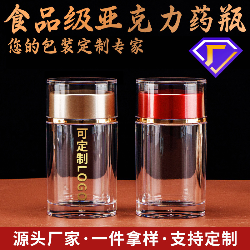 Sealed Acrylic Bottle with Aluminum Lid, Transparent Bottle for Health Supplements, Capsules, Medicinal Materials, Cordyceps, Saffron Bottle, Plastic Jar Customization