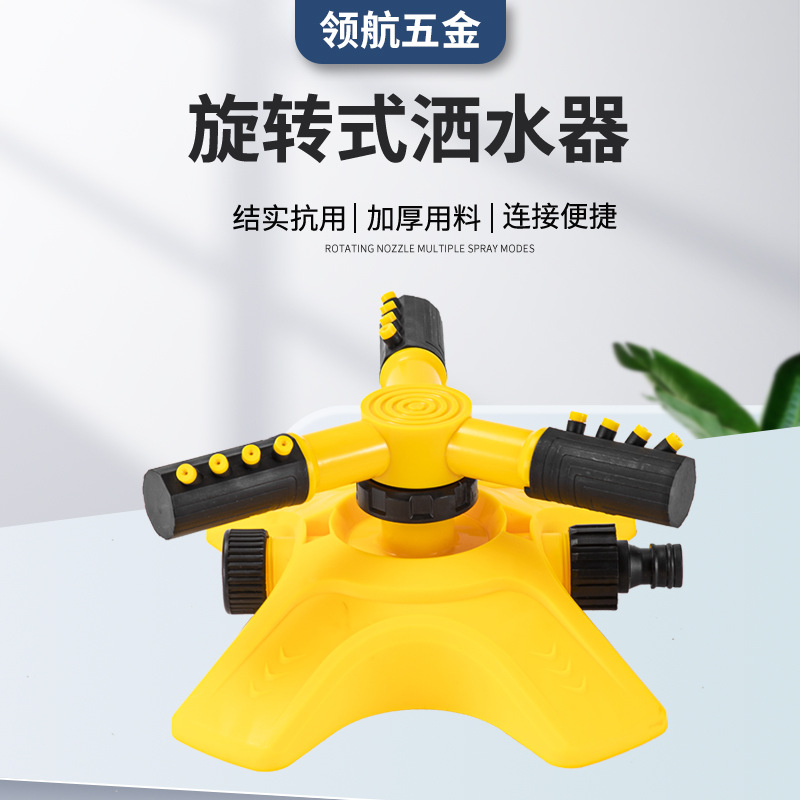 Factory-produced 360-degree automatic rotating sprinkler nursery trigeminal sprinkler flower watering device irrigation sprinkler series type