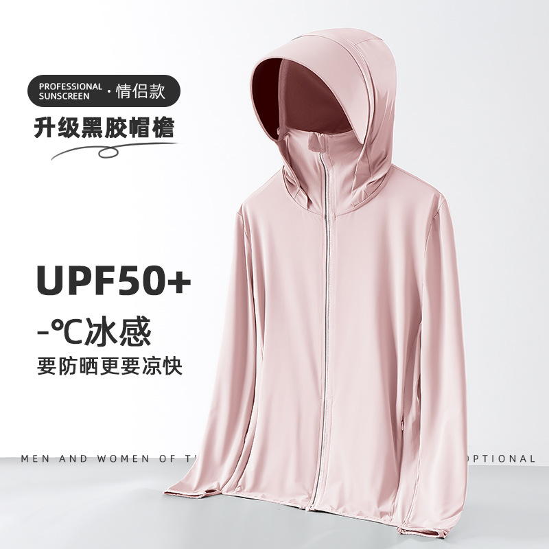 UPF50 + Outdoor Ice Silk raw yarn sun protection clothing women's summer UV protection men's lightweight breathable fishing sun protection clothing