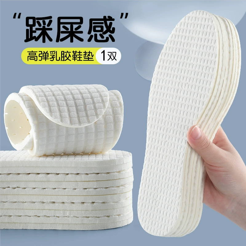 Absorbent Insoles, Non-Odorant Latex Sports Breathable Leather Insoles, Soft Soles, Comfortable Massage, Cuttable Summer Thin Models