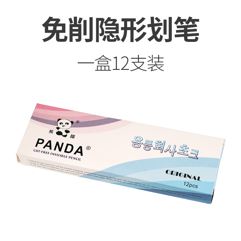 Panda Panda No-Sharpen Invisible Painting Brush for Clothing, Shoes, Hats, Leather, High-Temperature Whitening Removal Line Crayon