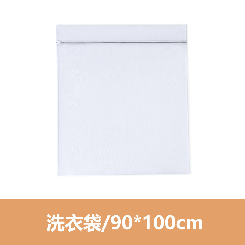 Picture of Anti-Deformation Household Quilt Large Size Laundry Bag Washing Machine Special Mesh Bag for Machine Washing Bed Sheet Quilt Cover Wholesale