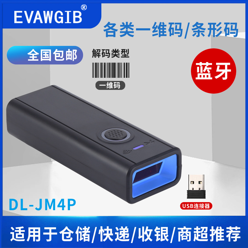 Picture of One-dimensional code two-dimensional code express code scanning gun Bluetooth wireless scanning gun portable mini barcode gun code scanning machine