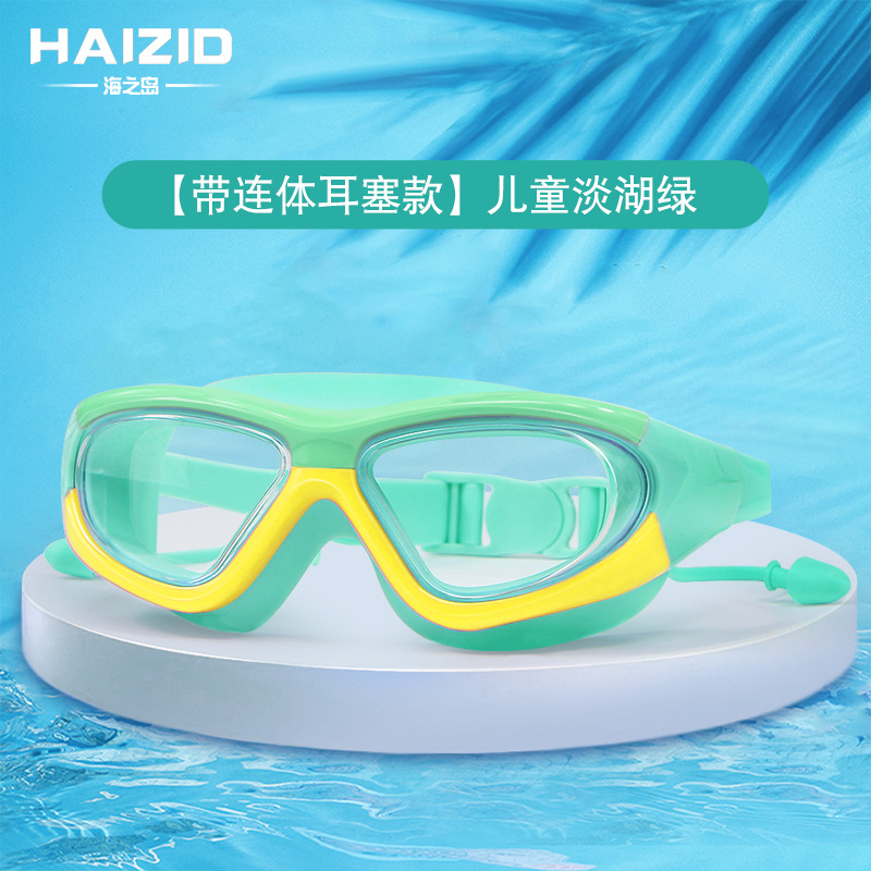 Picture of Children's large frame swimming goggles waterproof anti-fog HD diving goggles boys and girls one-piece earplug swimming goggles wholesale