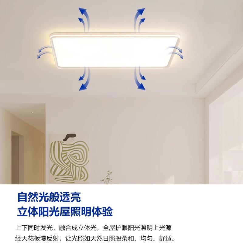 Picture of Preh Seamless Living Room Highlight Eye Protection Ceiling Lamp Modern Simple Full Spectrum Living Room Bedroom Study Main Lamp
