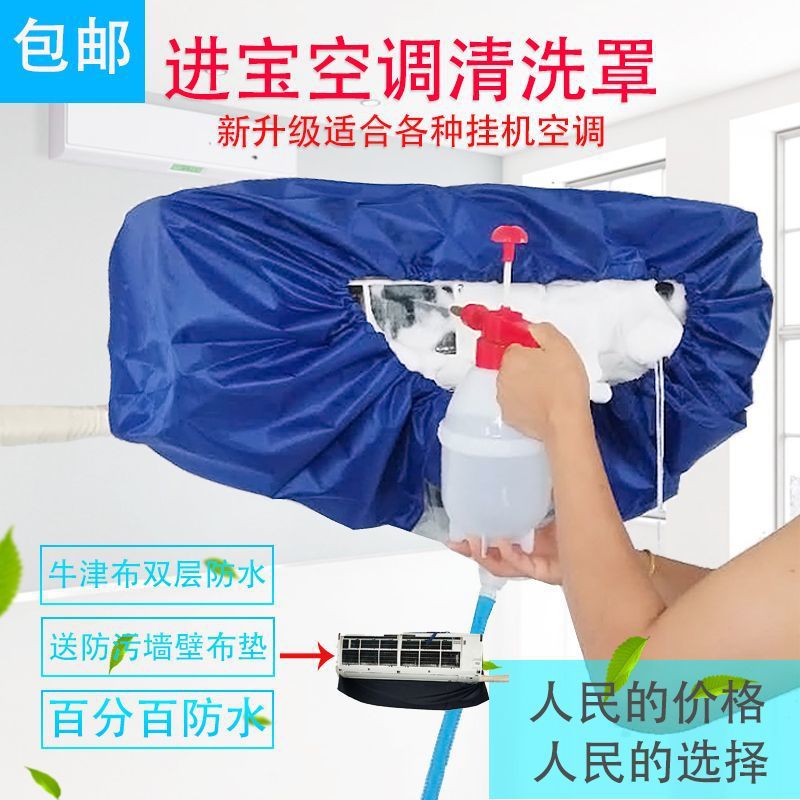 Picture of Cleaning the air conditioning cover and connecting the water bag General-purpose special hanging type internal machine suit Cleaning and washing the air conditioning tool complete set of artifact