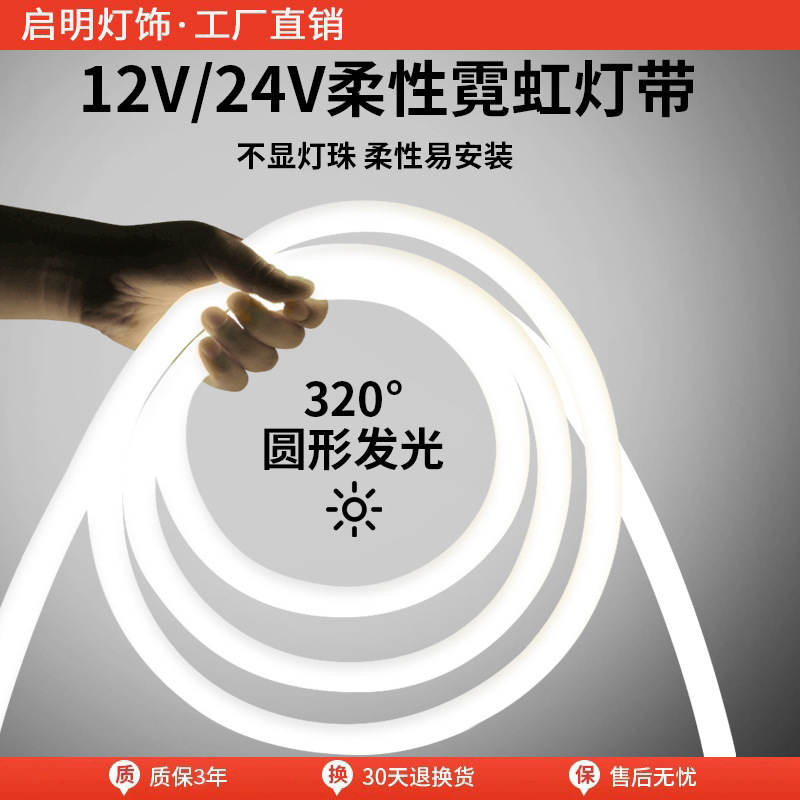 Led round light strip 12V low voltage outdoor waterproof 360 degree luminous flexible 24v bright neon advertising soft light strip