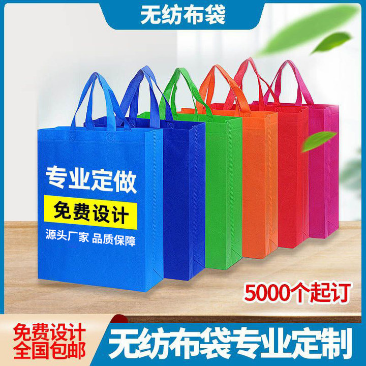 Non-Woven Handbags, Clothing Store Bags, Gift Bags, Coated Environmentally Friendly Shopping Bags, Customized Logio