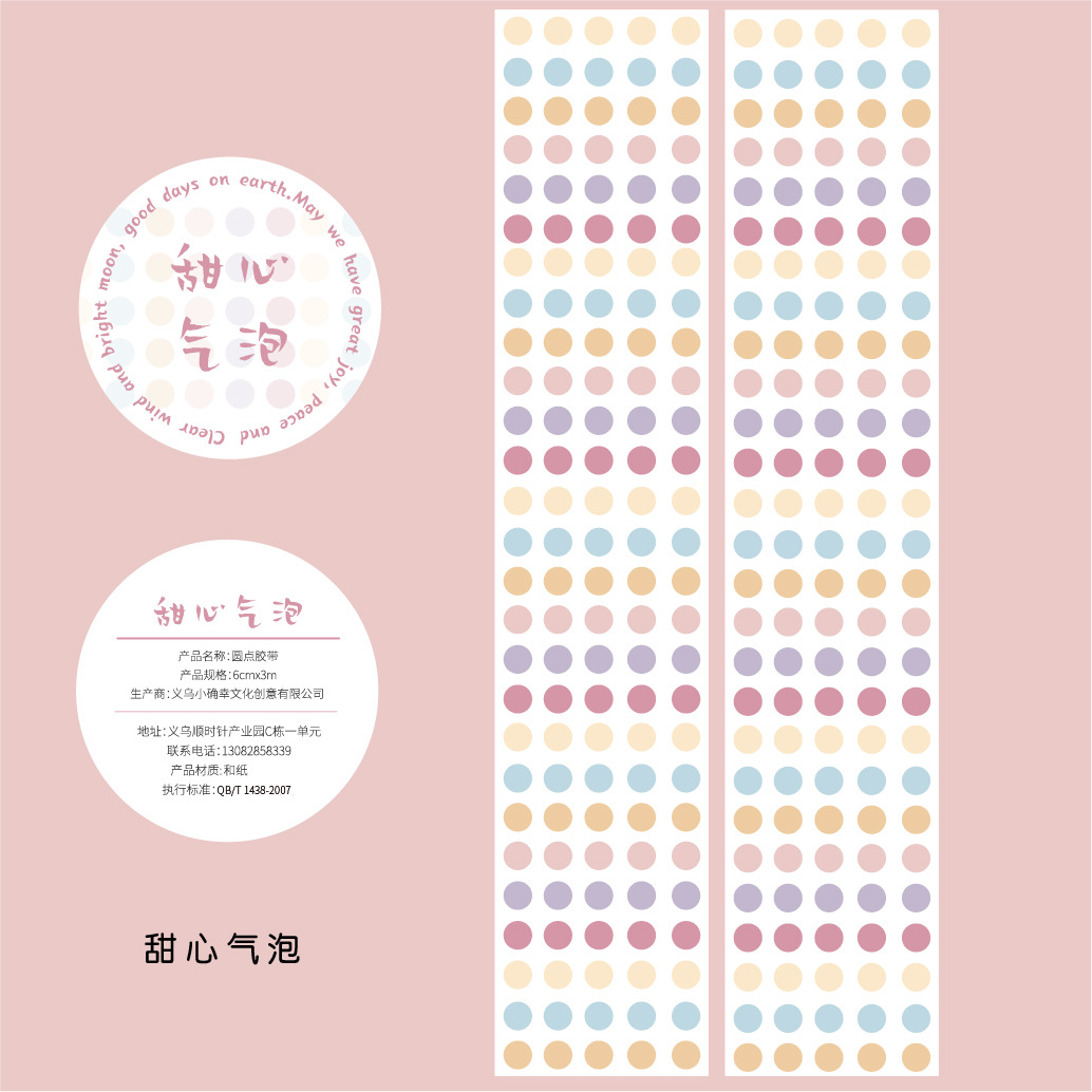 Picture of Carefully Selected Senyou Simple Handbook Dot Colorful Tape Single Roll Student Gift DIY Handbook Material Tape Sticker