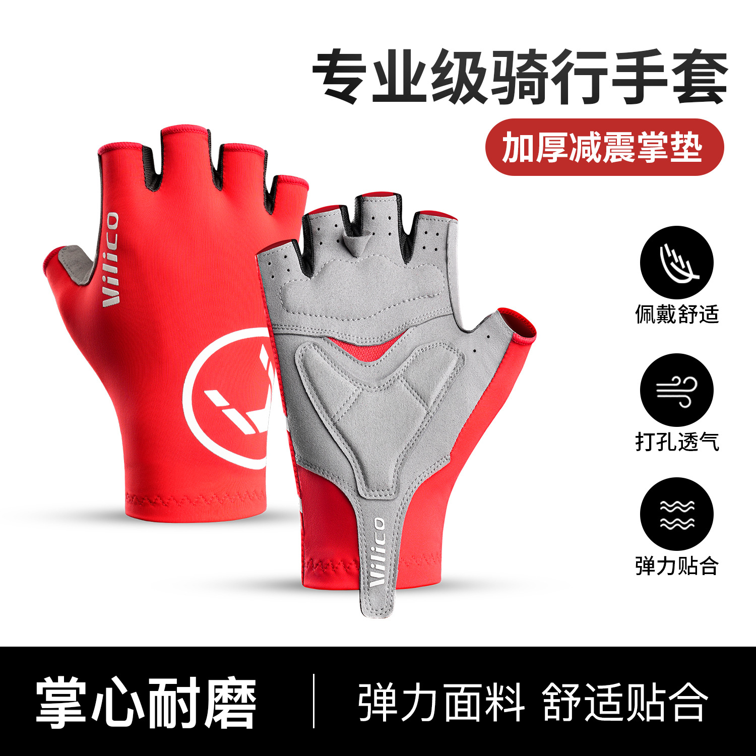 Vilico New Spring and Summer Bicycle Half-Finger Breathable Shock-Absorbing Wear-Resistant Road Bike Gloves for Men and Women Wholesale