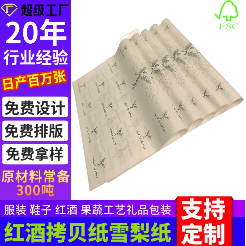 Copy Paper Ins Sydney Paper Texture Clothing Packaging Paper Printing Logo Pattern Text 50*70 Custom Printing