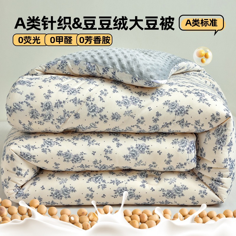 Picture of Maternal and infant class a pea velvet quilt soybean fiber quilt core children's knitted cotton student dormitory four seasons autumn and winter quilt 2