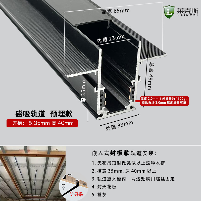 Picture of LED Main Lamp Intelligent Home Embedded Dark-mounted Light-mounted Living Room Lighting Embedded Black 48V Magnetic Track Lamp