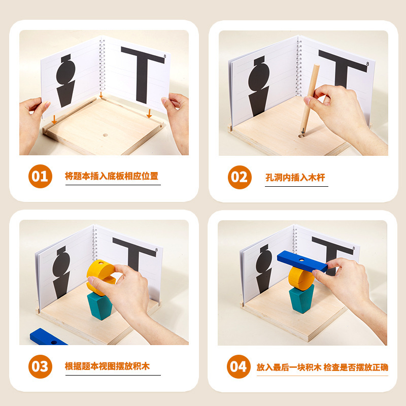 Picture of Children's early education mirror construction three-dimensional projection space building blocks shadow matching educational thinking assembled toys