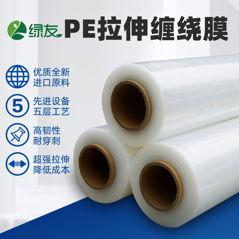 Special packaging for wrapping film 50CM industrial wrapping film wrapping film wrapping film industrial wrapping film