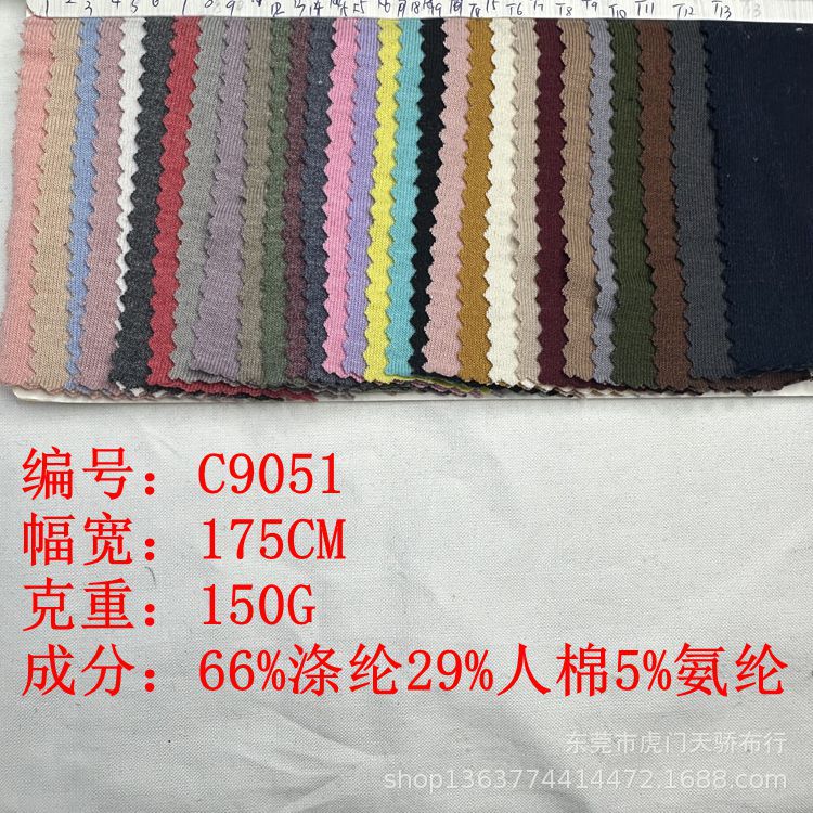 Tr Fine Needle Knit Base Shirt Cardigan Headwear Fine Needle Fabric Tr Wool Fabric Tr Rabbit Fur Tr Floral Yarn Plain Weave Fabric