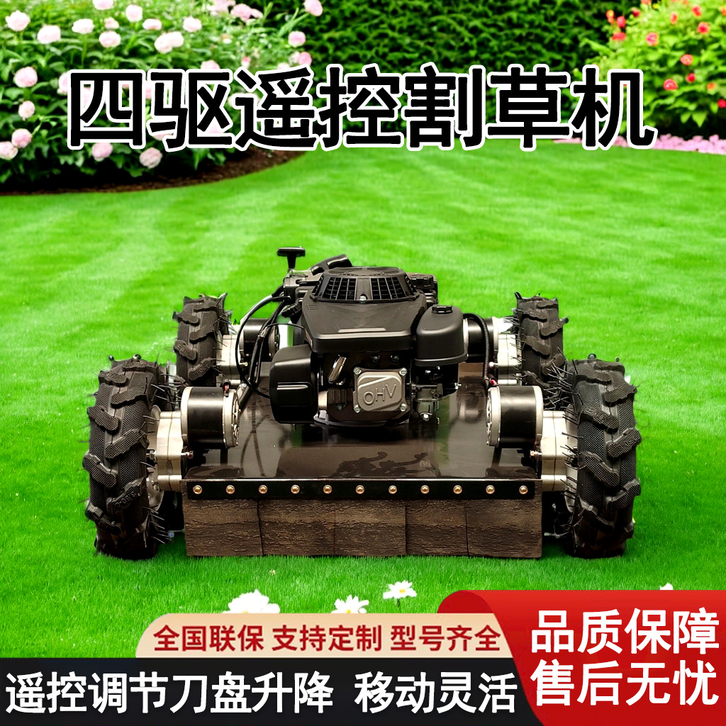 4WD tyre remote control lawn mower lawn mower lawn mowing grass chopping machine wheeled tracked orchard weeder