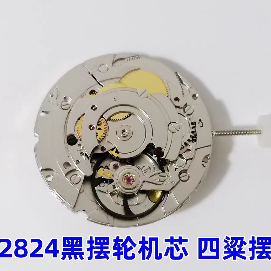 Watch movement 2824 movement black swing wheel four beam swing wheel original brand new Tianjin Seagull 2824 single Calendar