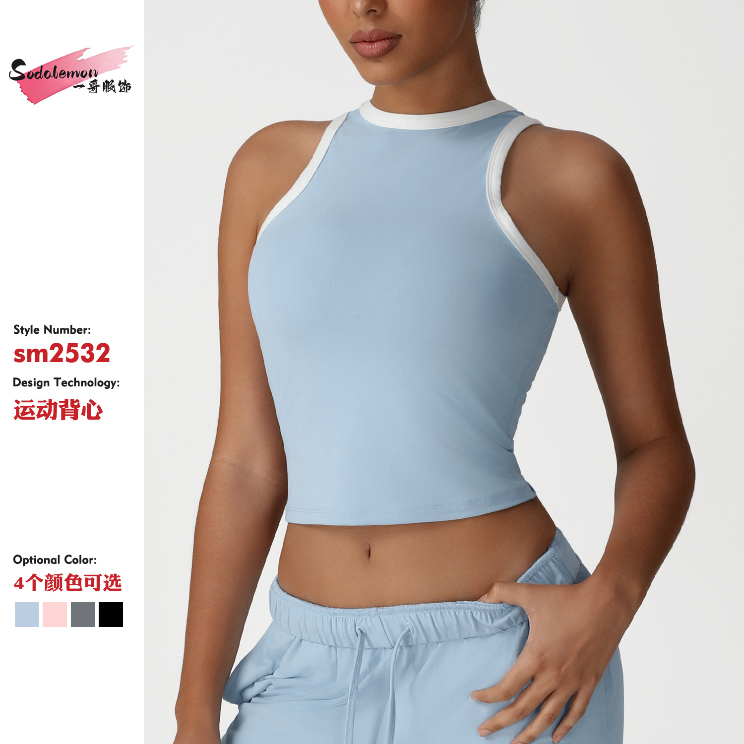 Cross-Border European and American Training High-Elastic Slim Vest Running Underwear New Fashion Contrasting Color Tops Fitness Sports Vest