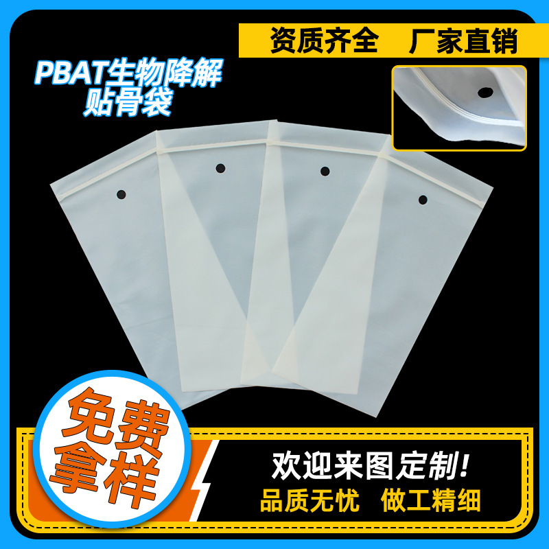 Factory custom frosted PBAT biodegradable bone bag compost degradation self-sealing bag corn starch packaging bag