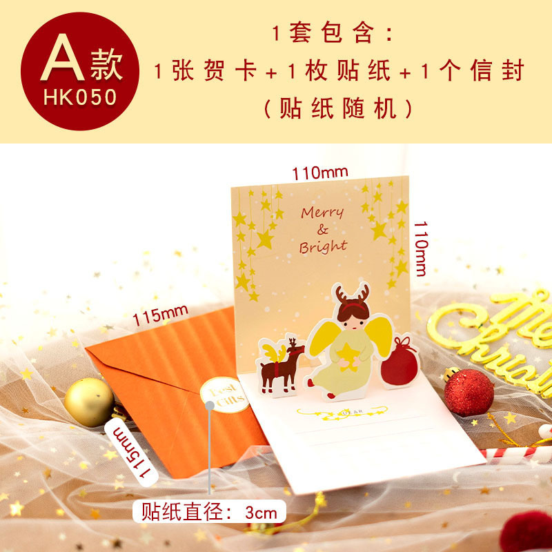 Picture of Senyu Leaf ins Wind Envelope Greeting Card Simple Fresh Thanksgiving Children Christmas Festival Thanksgiving Blessing diy Card
